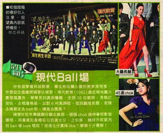 蘋果日報 · 2012-08-22 有關 Antonia Cheng 的報導剪報
