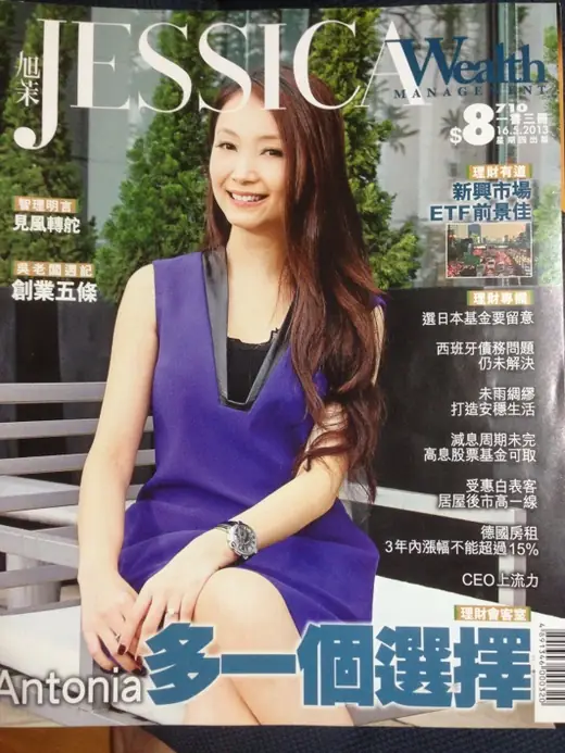 JESSICA Wealth · 2013-06-24 有關 Antonia Cheng 的報導剪報