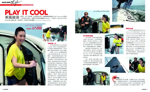 Marie Claire · 2012-05-01 有關 Antonia Cheng 的報導剪報