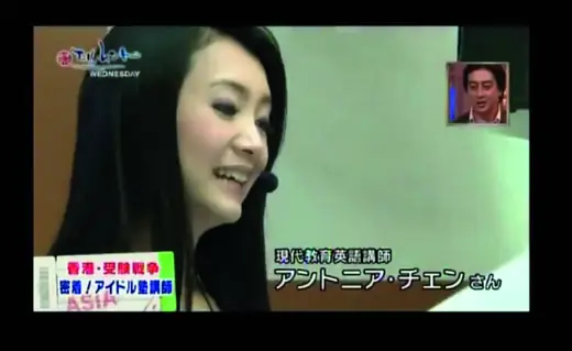 NHK 日本放送協會 · 2011 有關 Antonia Cheng 的報導剪報
