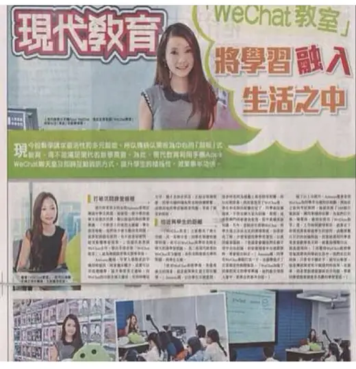 星島日報 · 2013-06-12 有關 Antonia Cheng 的報導剪報