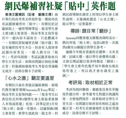 文匯報 · 2012-03-28 有關 Antonia Cheng 的報導剪報