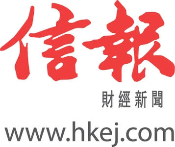 信報