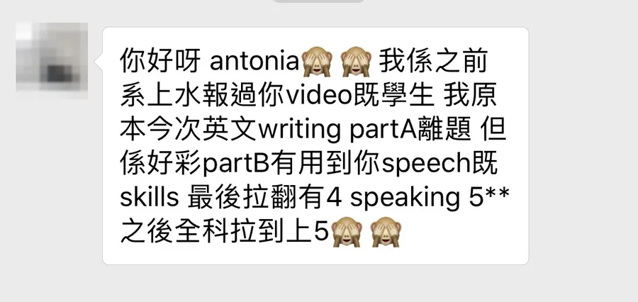 學生留言截圖：Speaking 取得 5**
