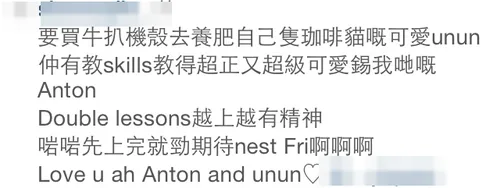 學生留言截圖